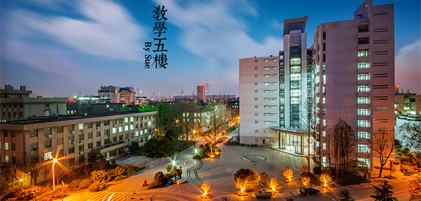 南京林业大学-我的大學，我的流金歲月