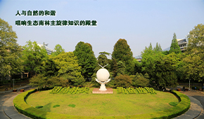 南京林业大学-校园风光