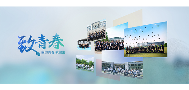 南京工程学院 - 最美大学