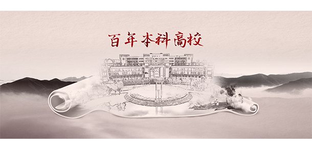 南京工程学院 - 最美大学