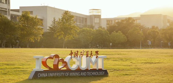 中国矿业大学 - 最美大学