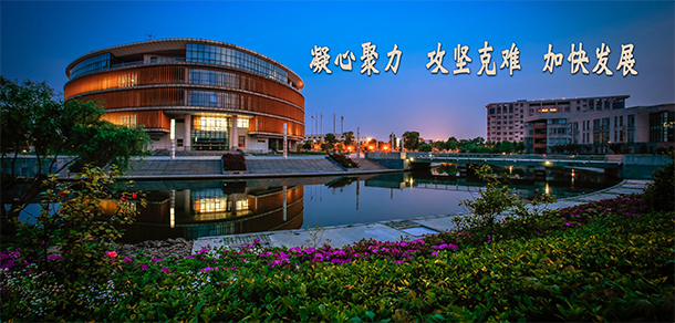 江苏科技大学苏州理工学院