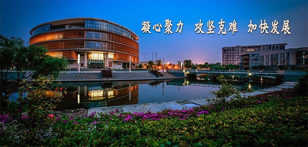 江苏科技大学苏州理工学院 - 最美大学