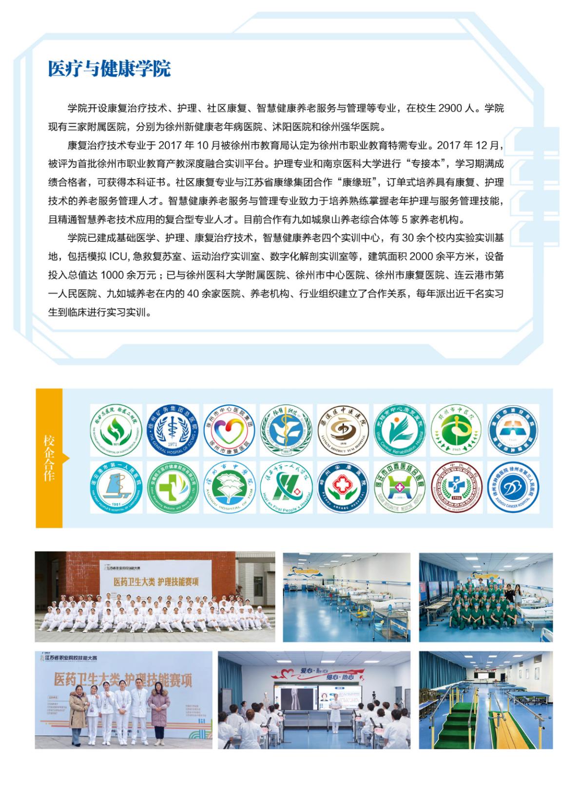 九州职业技术学院2026年招生简章