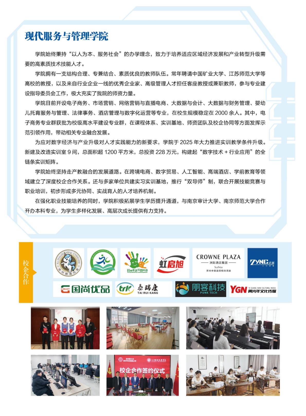 九州职业技术学院2026年招生简章