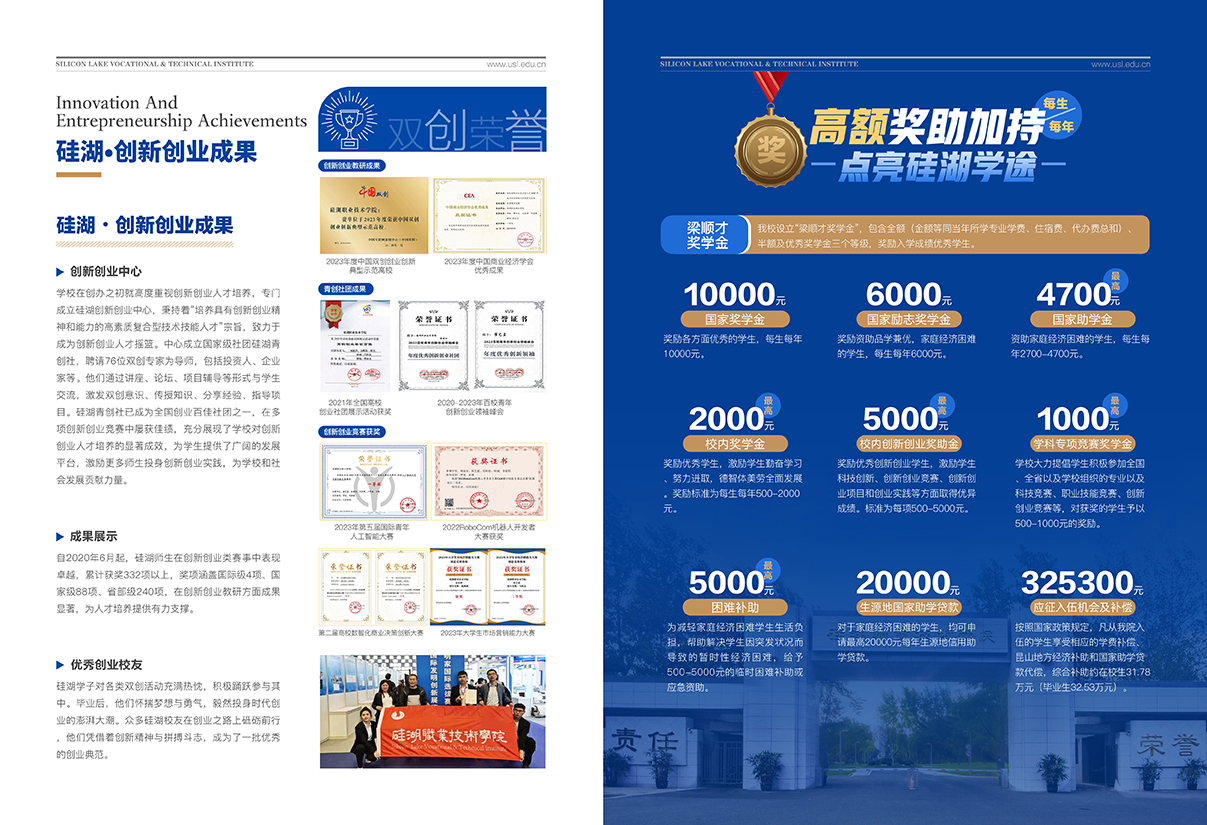 2025年普通高考招生简章