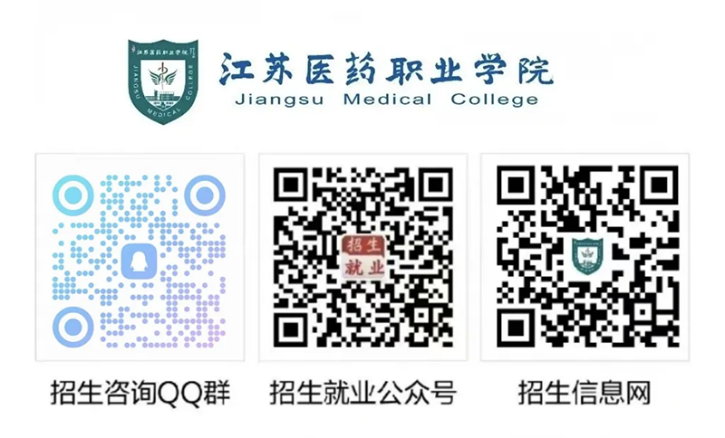 江苏医药职业学院2026年提前招生专业介绍