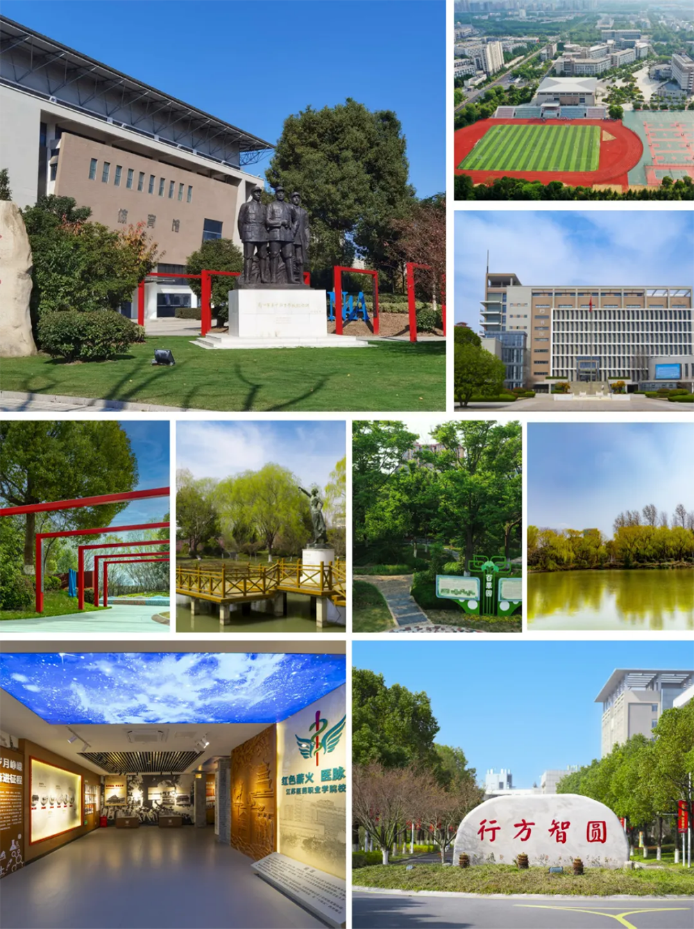 江苏医药职业学院2026年提前招生报考指南