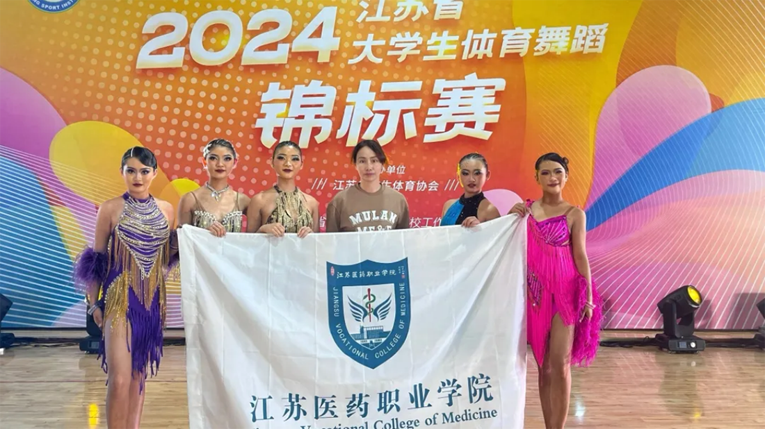 江苏医药职业学院2026年提前招生报考指南