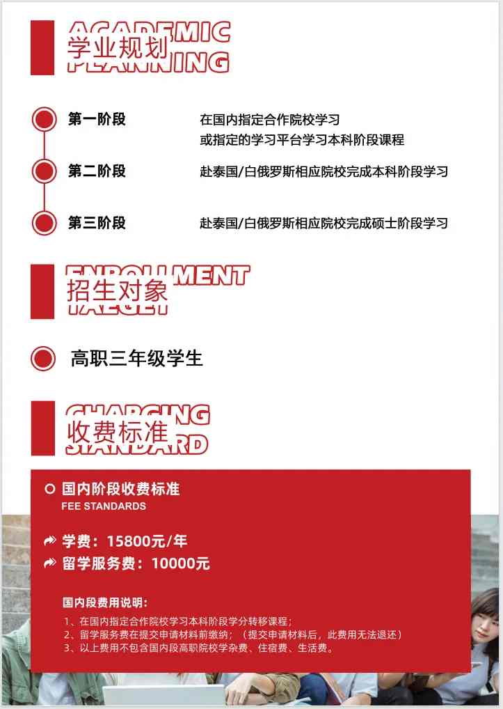 苏州托普信息职业技术学院－招生简章 2.5+0.5+1+1高职起点本硕连读项目