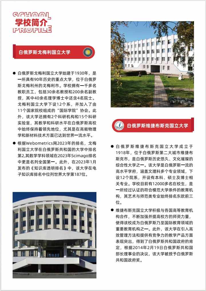 苏州托普信息职业技术学院－招生简章 2.5+0.5+1+1高职起点本硕连读项目