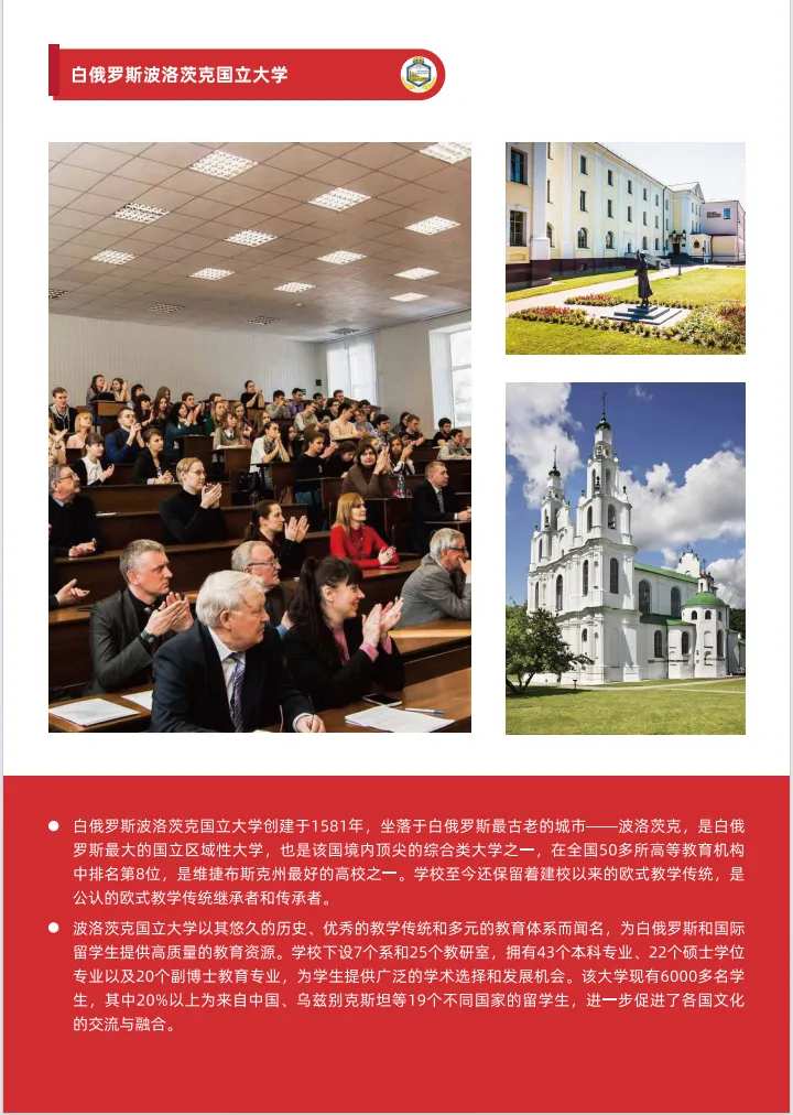 苏州托普信息职业技术学院－招生简章 2.5+0.5+1+1高职起点本硕连读项目