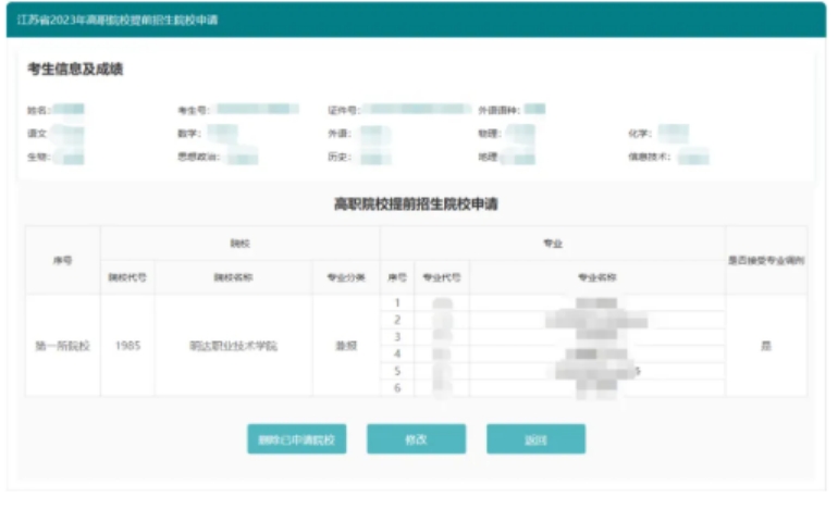 码填“1985”，再填入对
