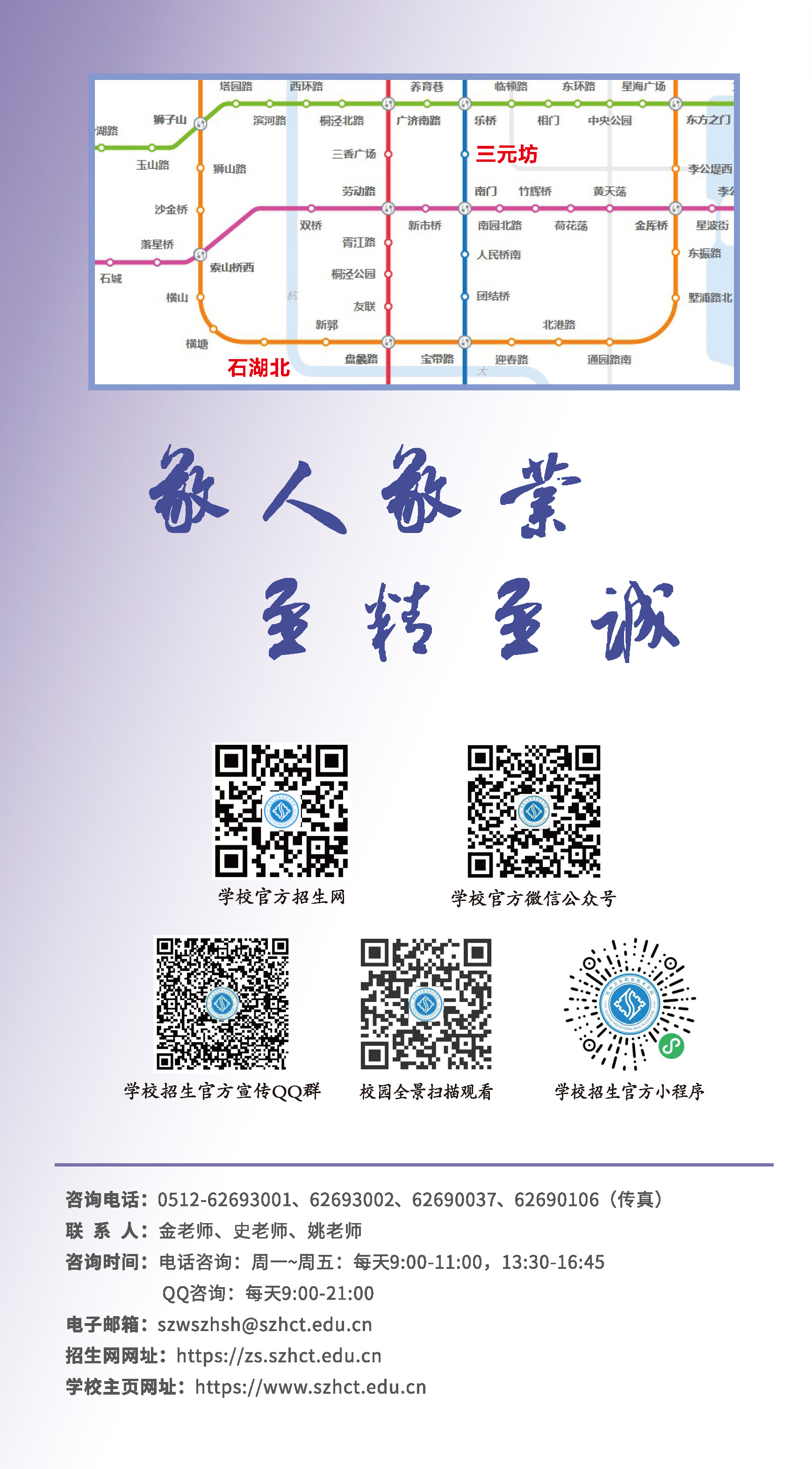 苏州卫生职业技术学院2025年全日制普通专科招生指南