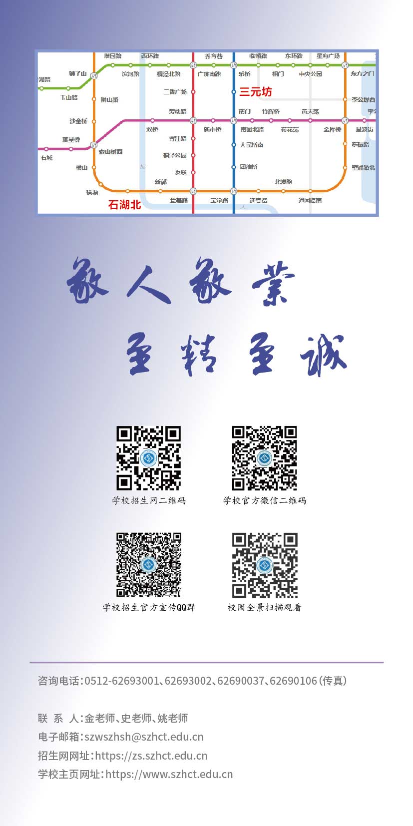 苏州卫生职业技术学院－2025年提前招生指南