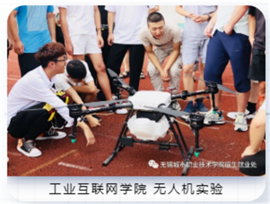 无锡城市职业技术学院