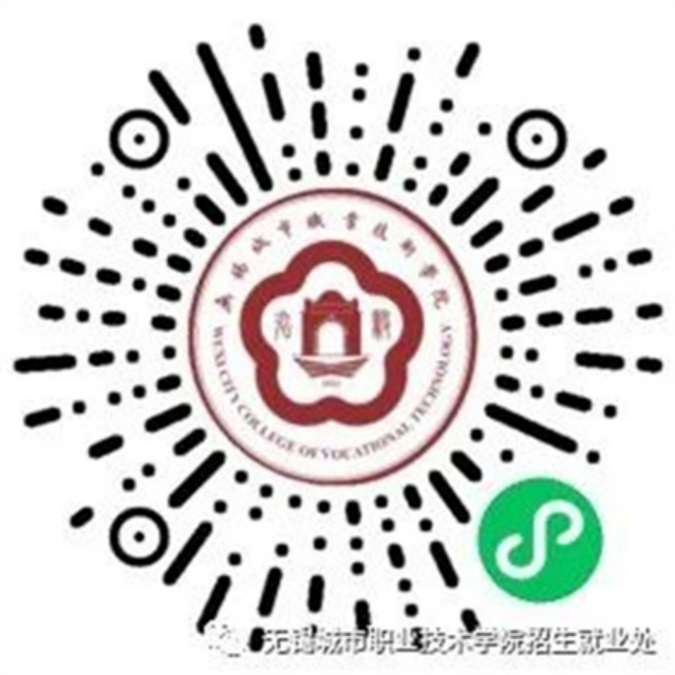 无锡城市职业技术学院