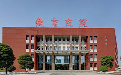 南京交通职业技术学院 - 我的大学