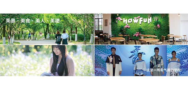 常州纺织服装职业技术学院 - 最美大学