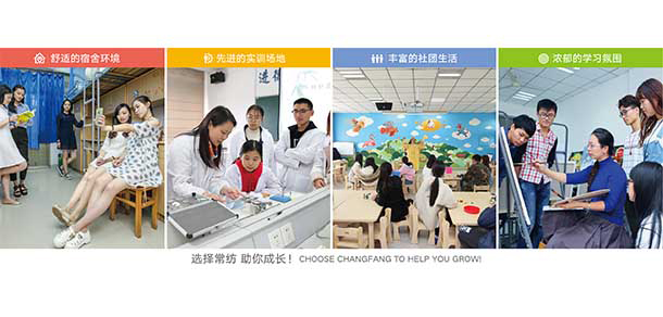 常州纺织服装职业技术学院 - 最美大学