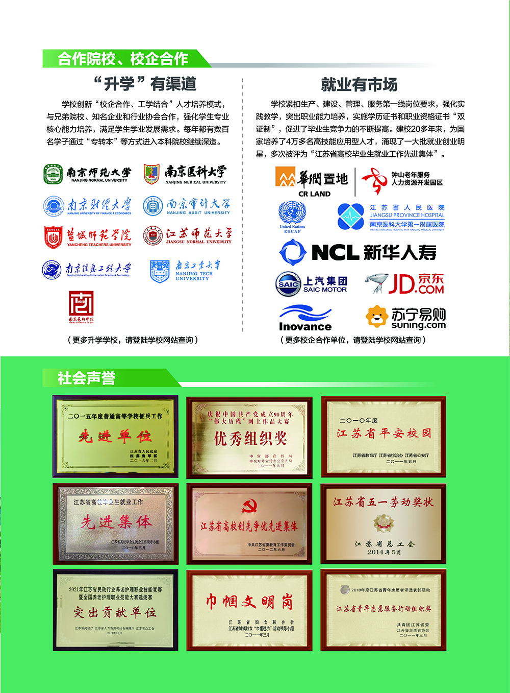 钟山职业技术学院－2025年普通高考专科批次报考指南