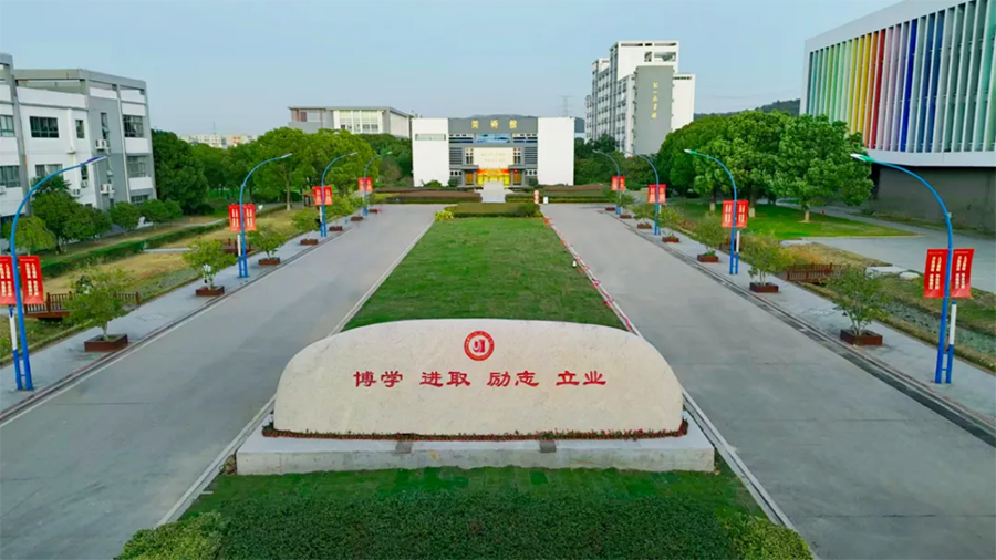 江南影视艺术职业学院－2025年 3+2本科贯通培养项目