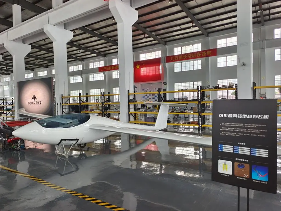 无人机应用实训中心