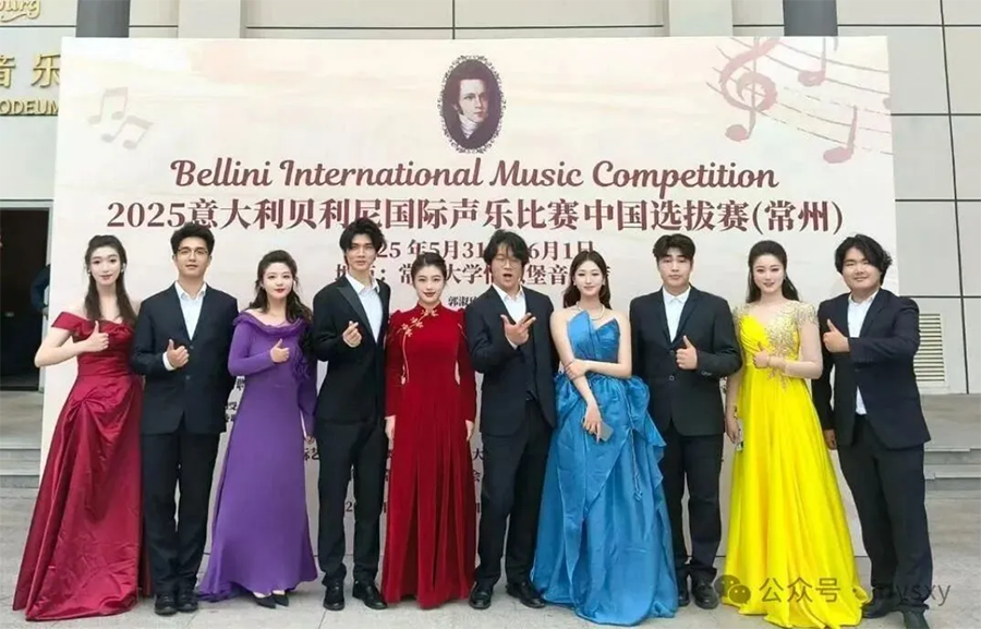 我校师生闪耀2025意大利贝利尼国际声乐比赛