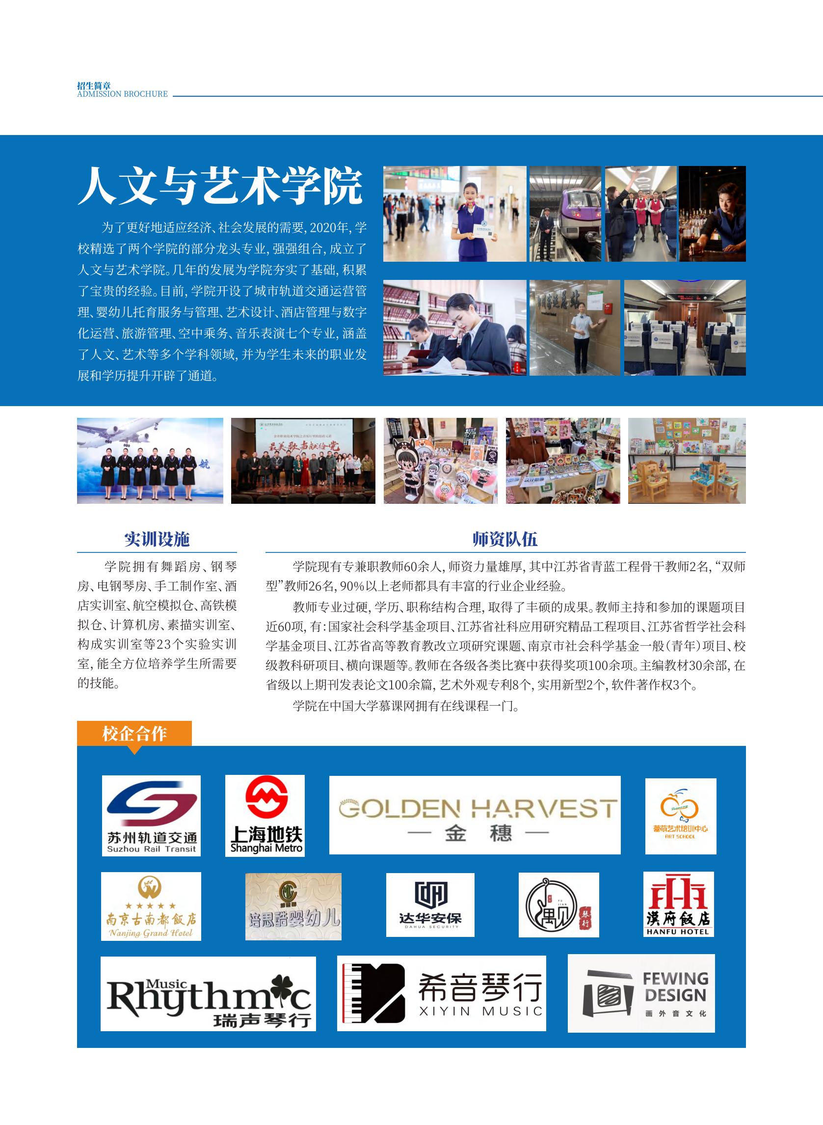 金肯职业技术学院2025年招生简章