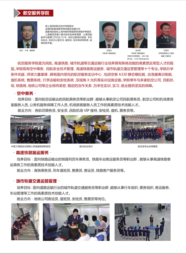 2025年建东职业技术学院招生简章