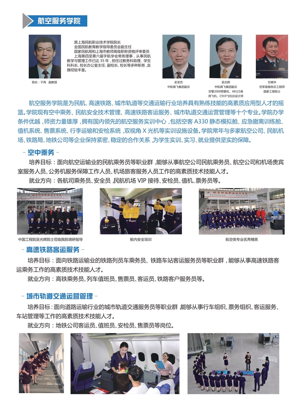 建东职业技术学院－2026年招生简章（ 招生指南图文版 ）