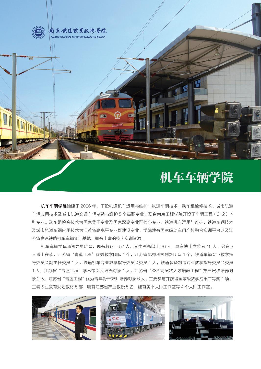 2024年普通高考招生简章