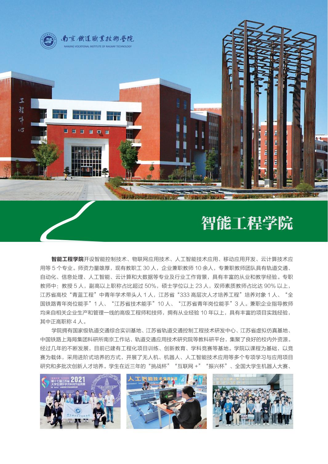 2024年普通高考招生简章