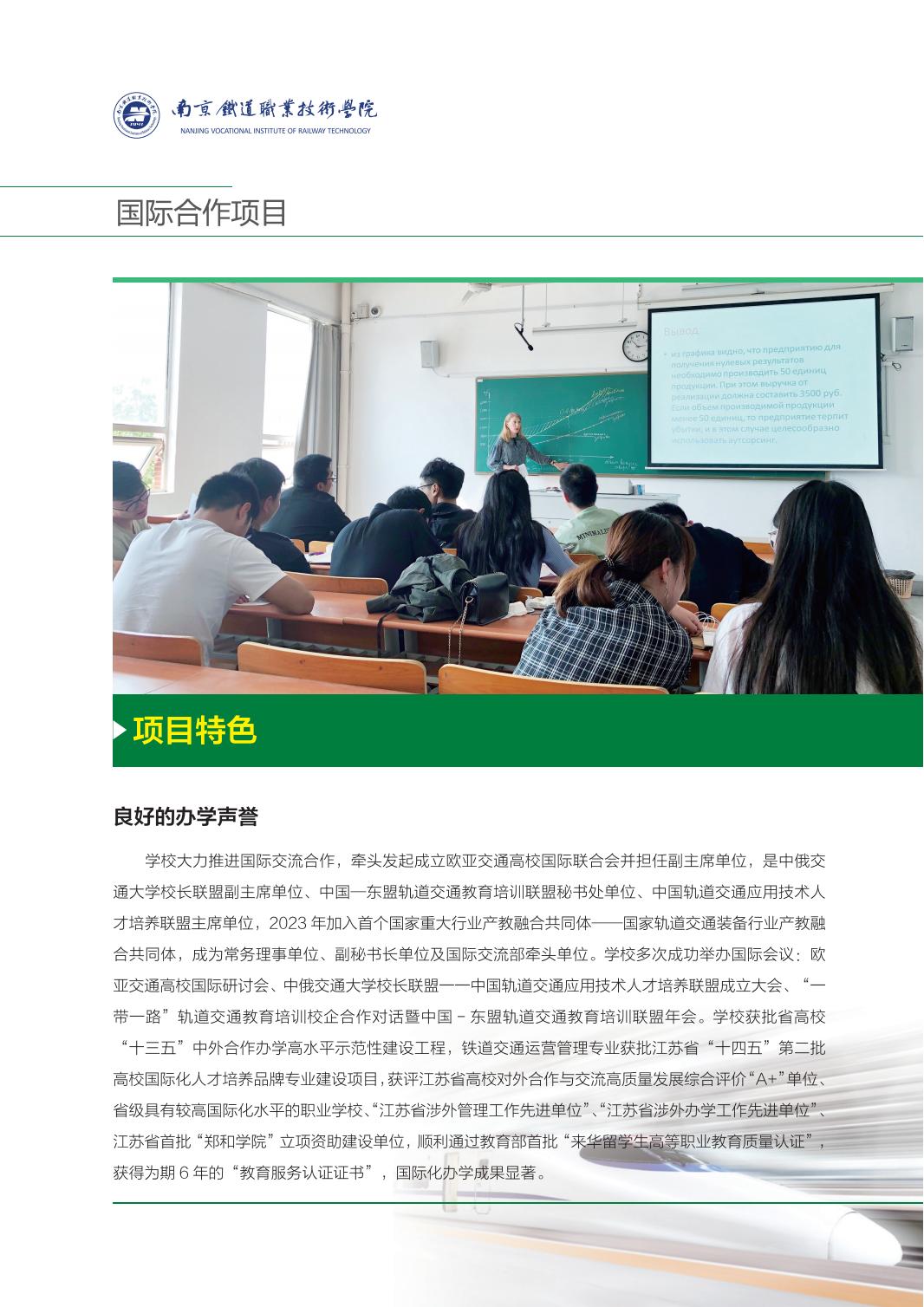 2024年普通高考招生简章