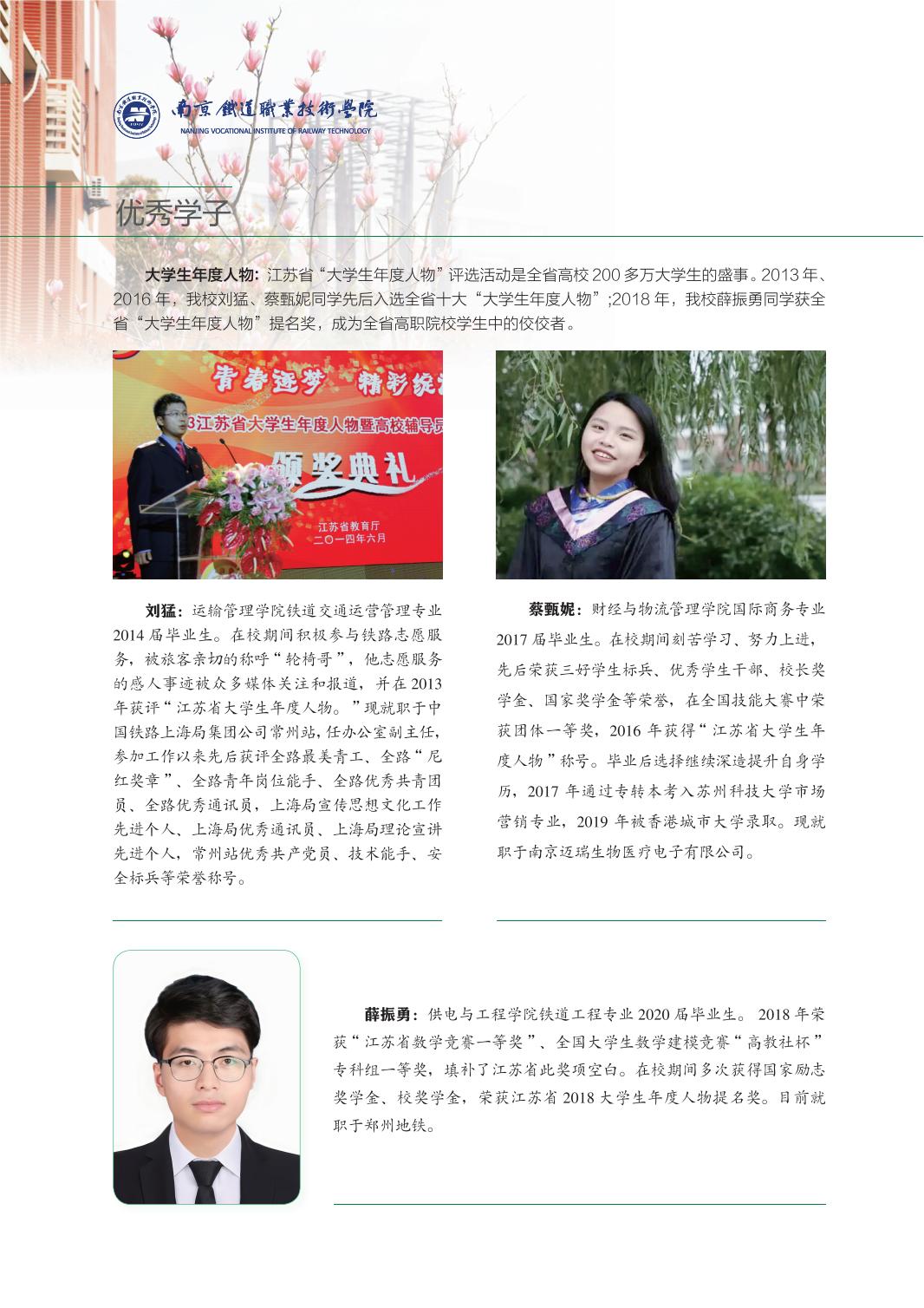 2024年普通高考招生简章