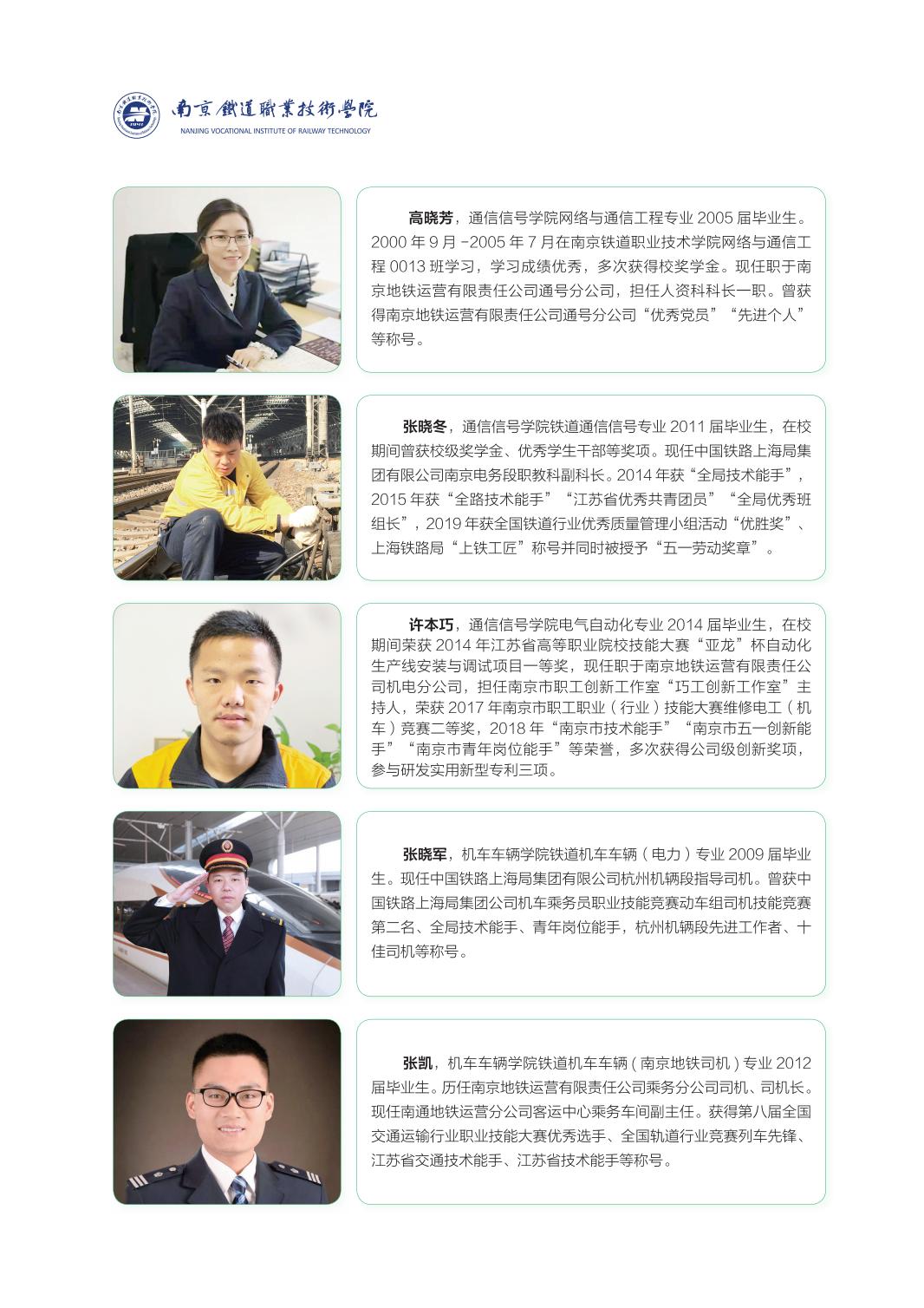 2024年普通高考招生简章