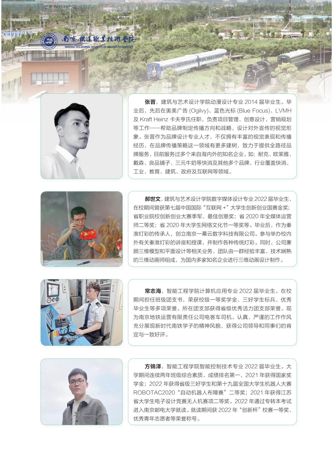 2024年普通高考招生简章