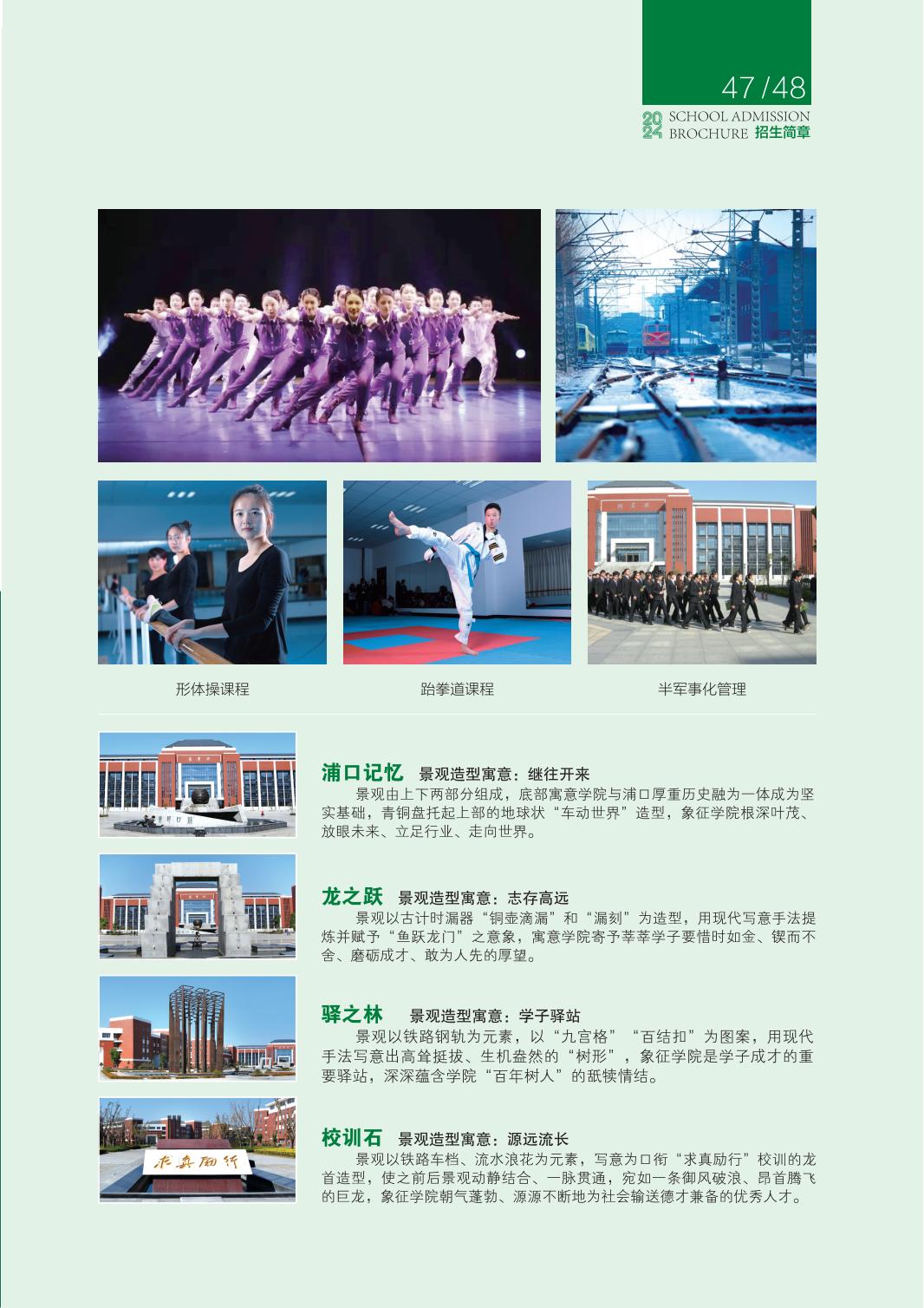 2024年普通高考招生简章