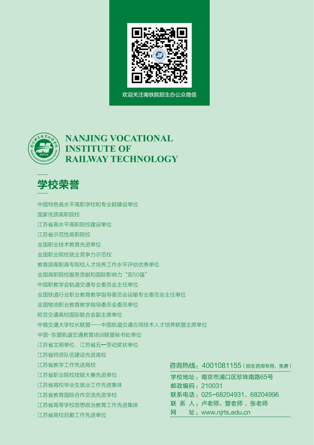 2024年普通高考招生简章