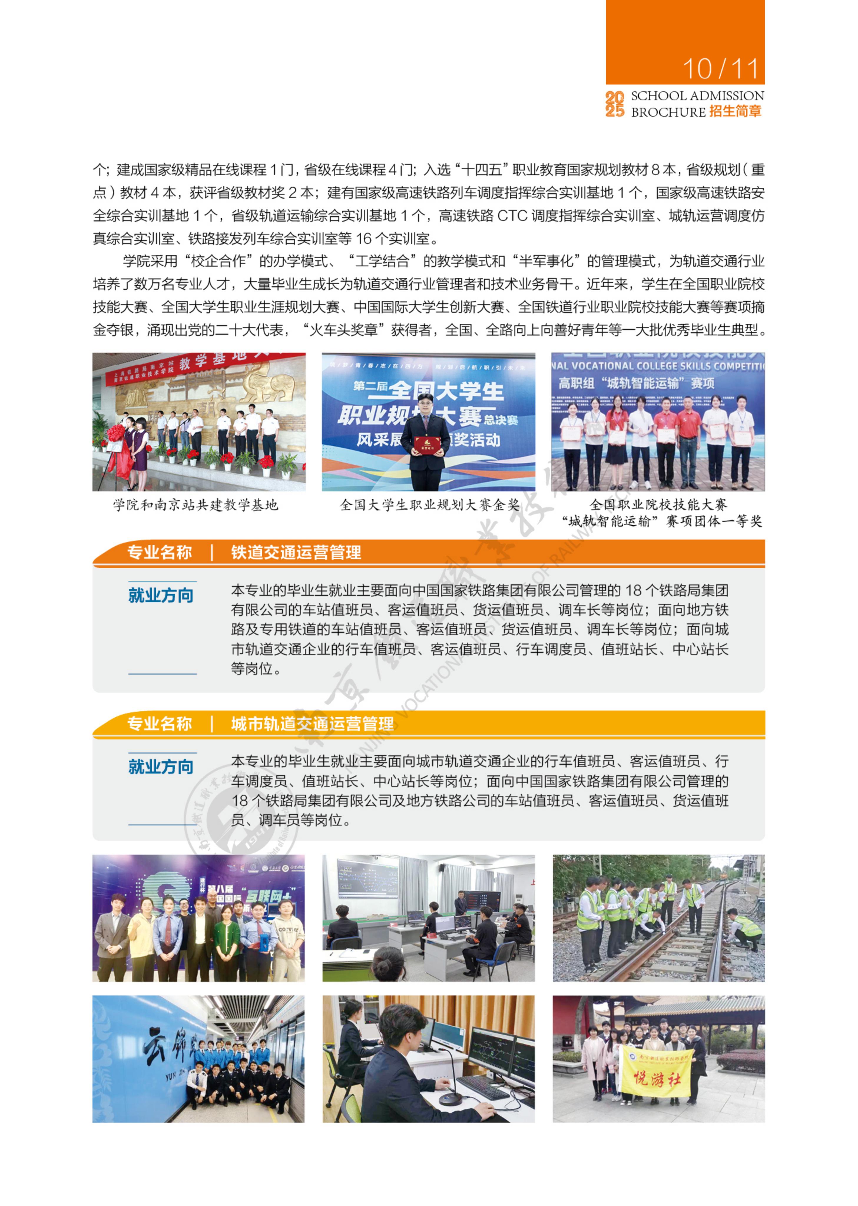 2025年普通高考招生简章