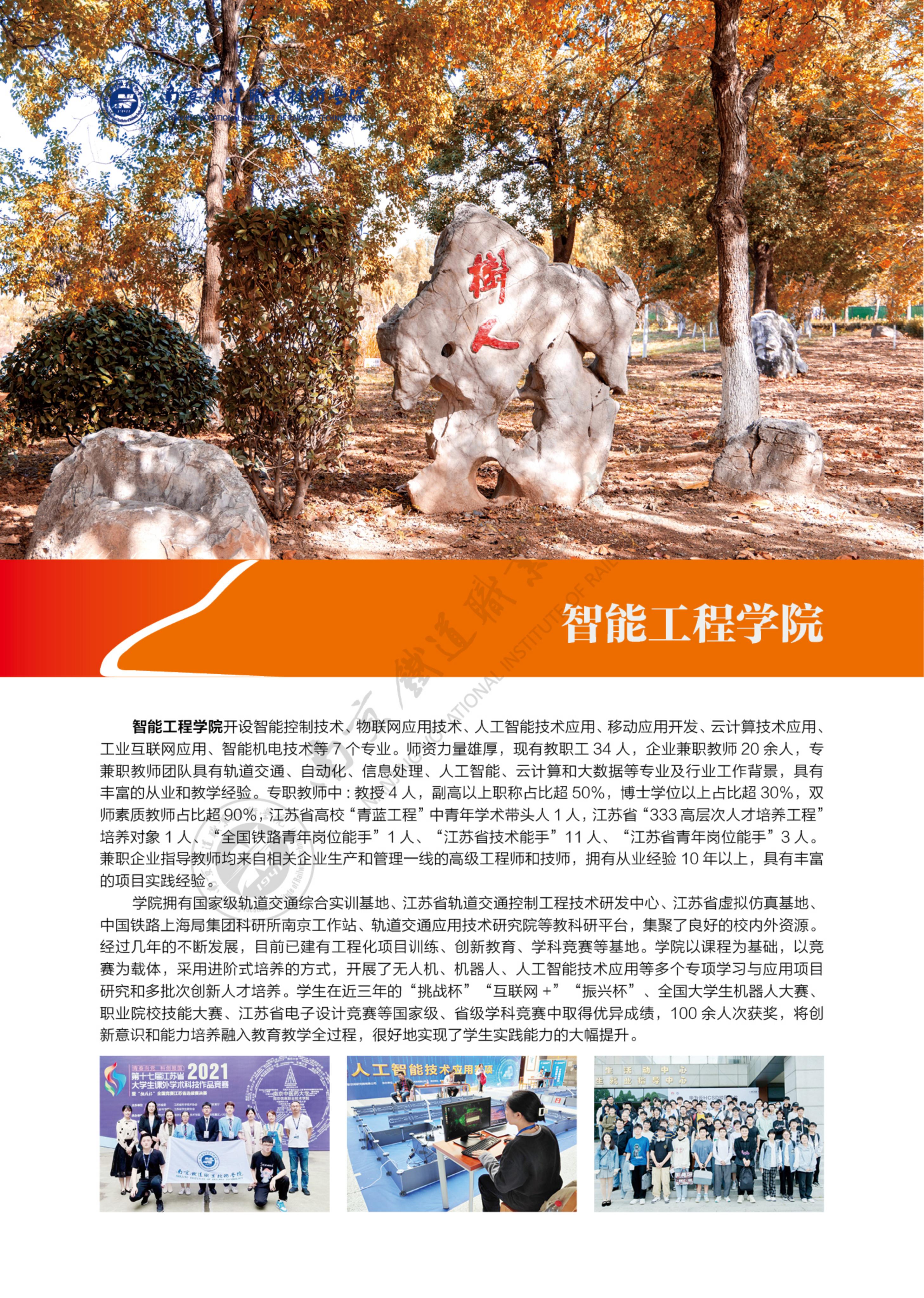 2025年普通高考招生简章