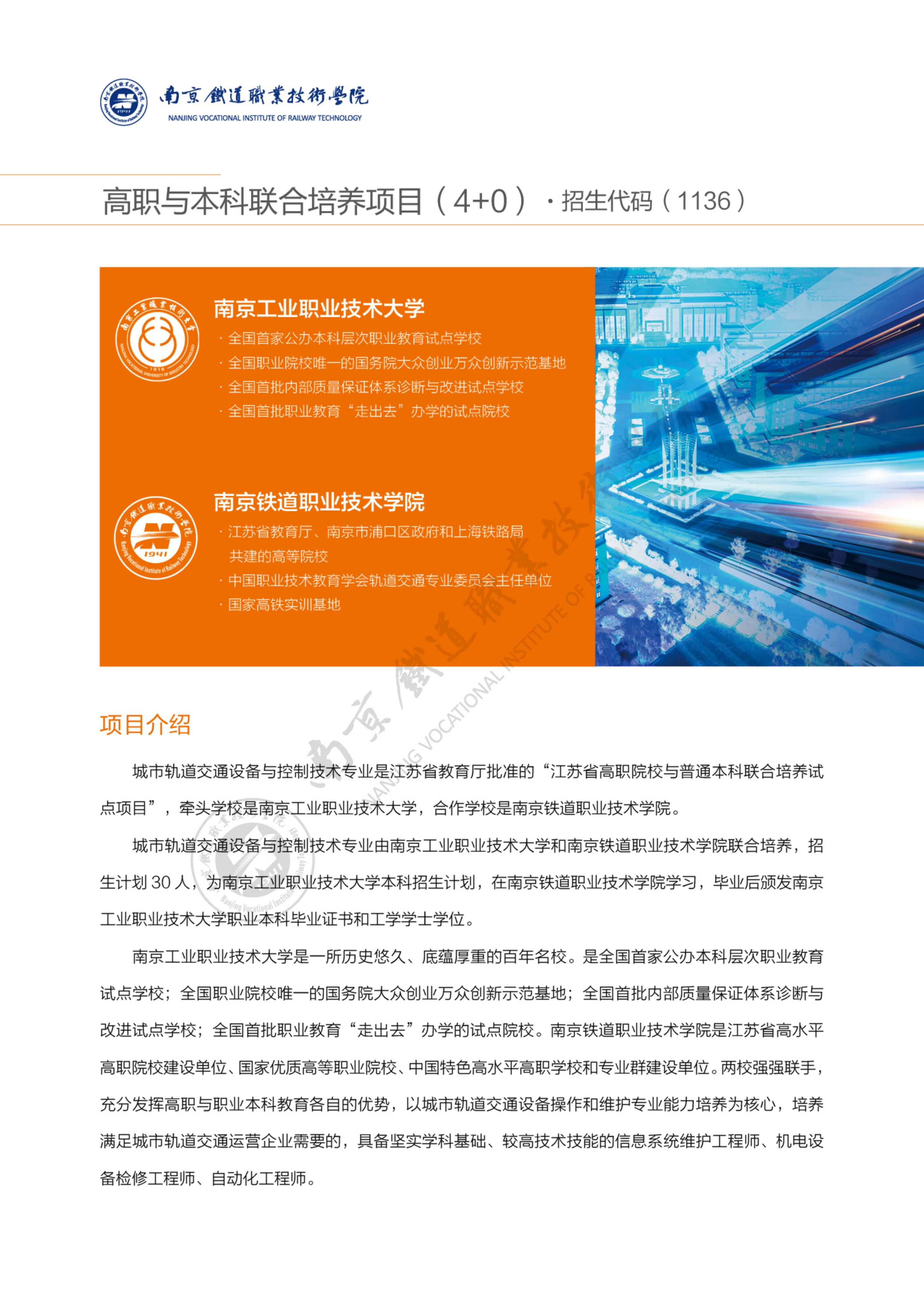 2025年普通高考招生简章