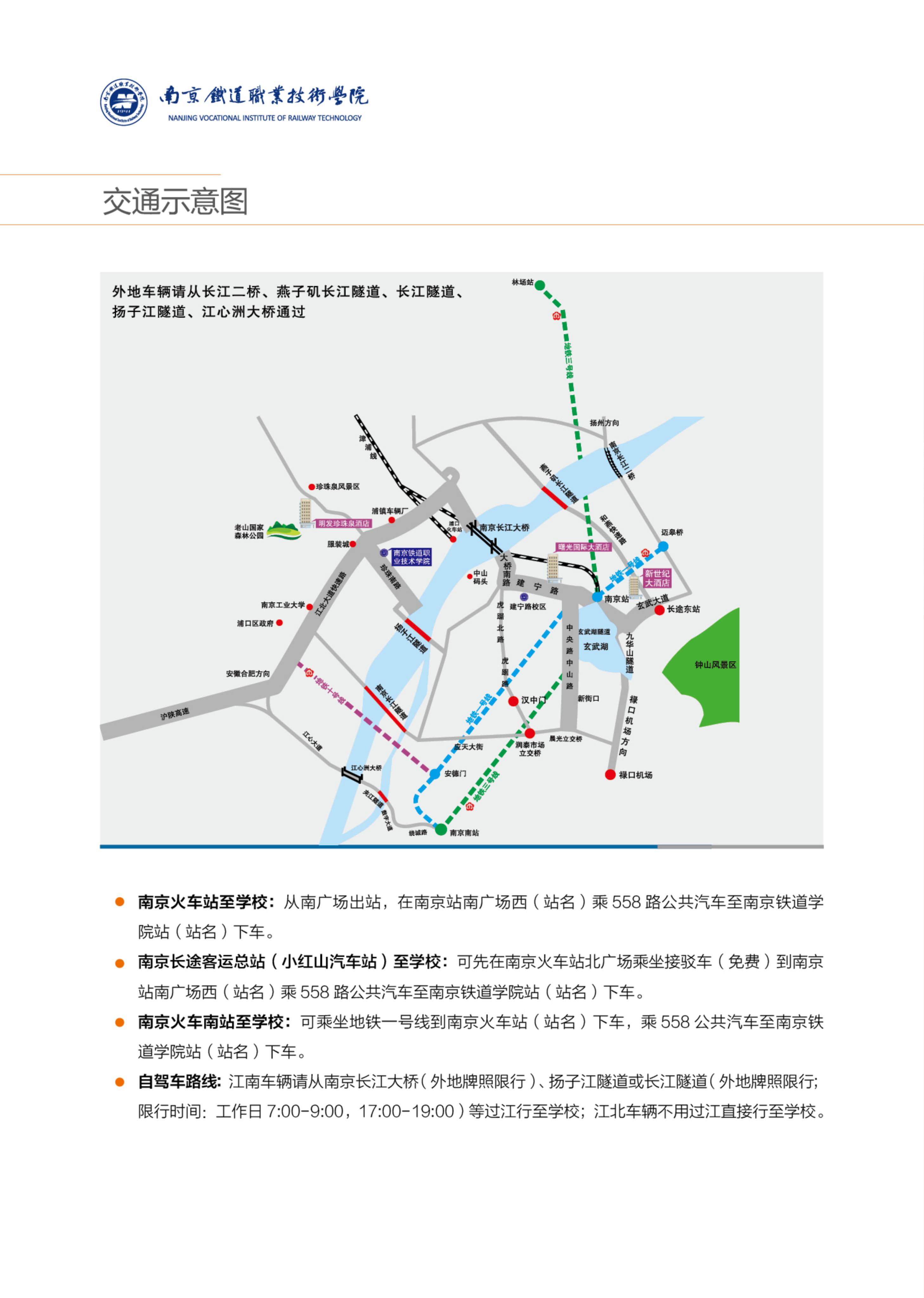 2025年普通高考招生简章