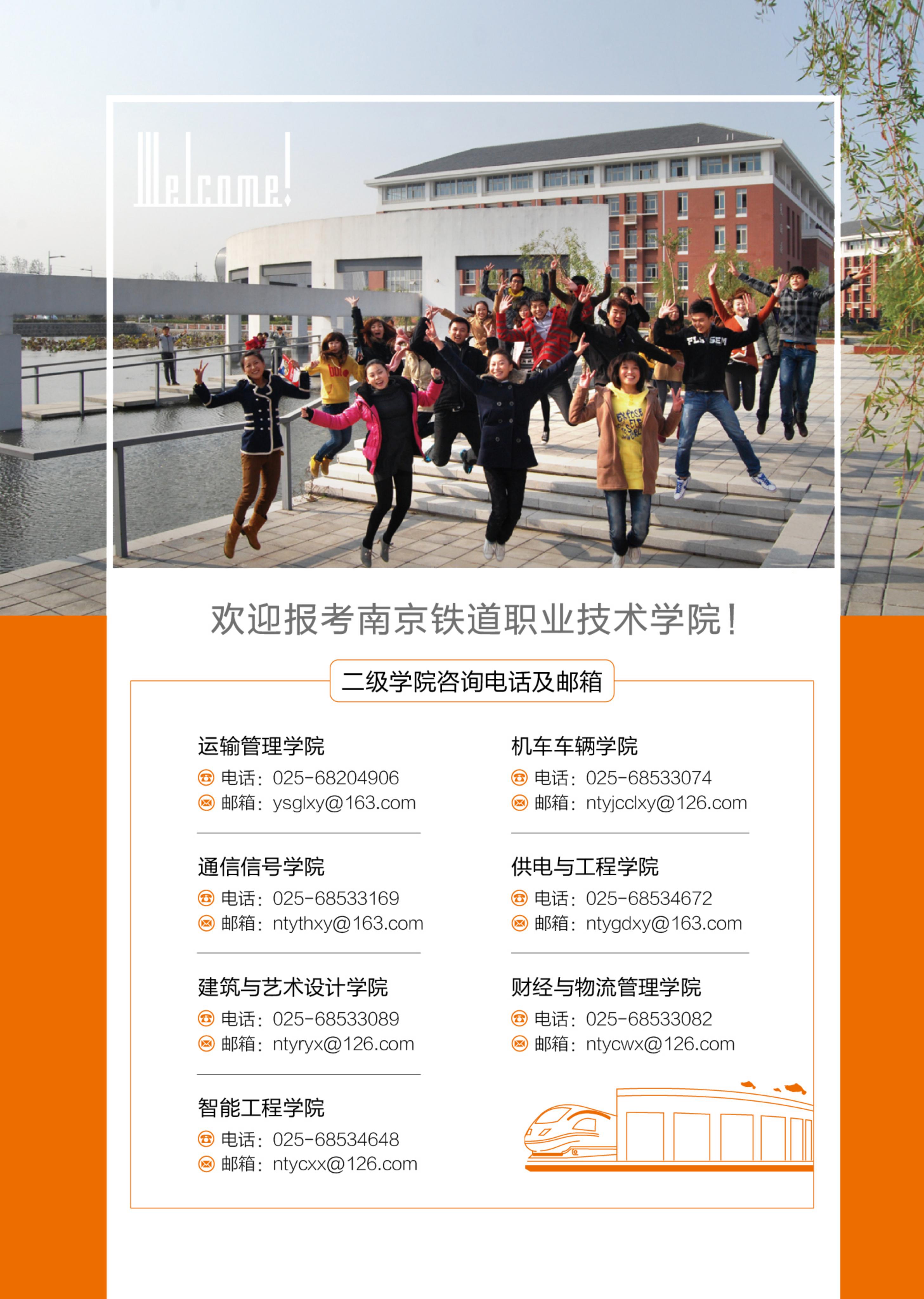 2025年普通高考招生简章