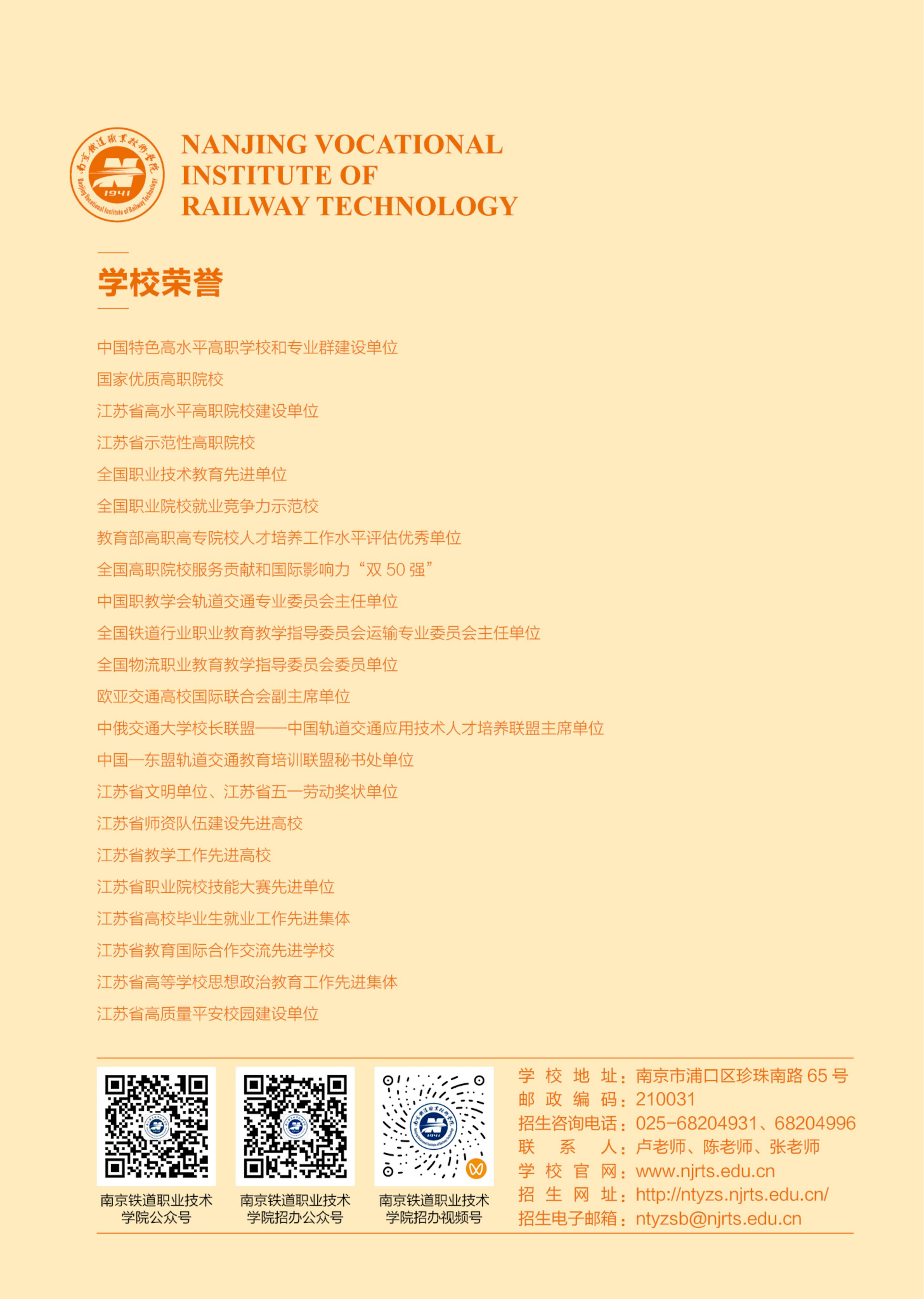 2025年普通高考招生简章