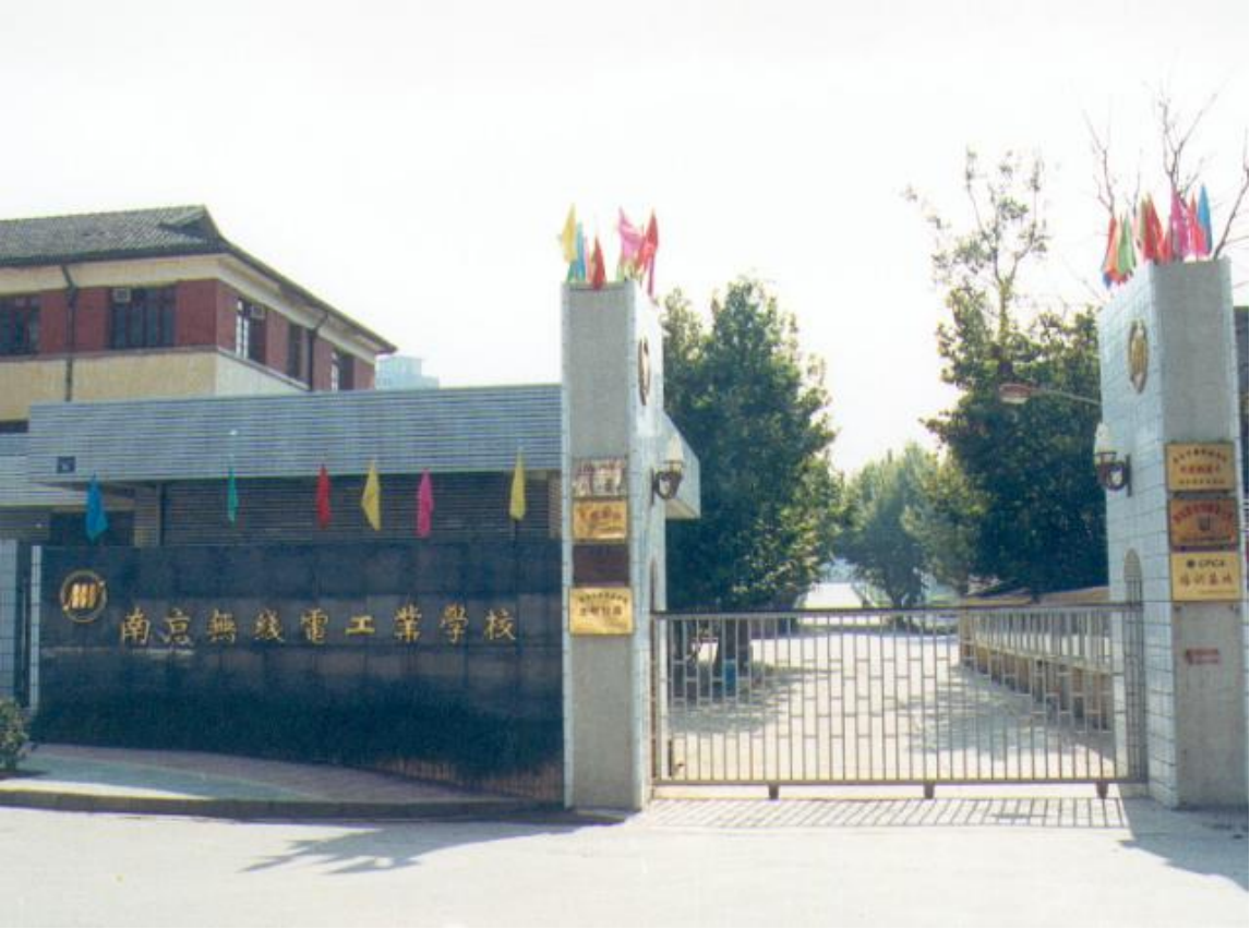 古平岗校区（1986-2004）