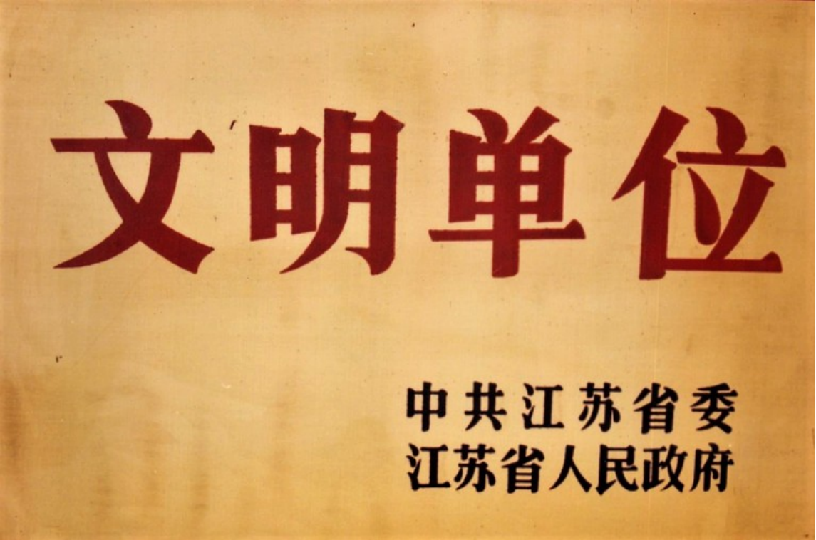 94年国家教委批准我校为国家级重点普通中专学校