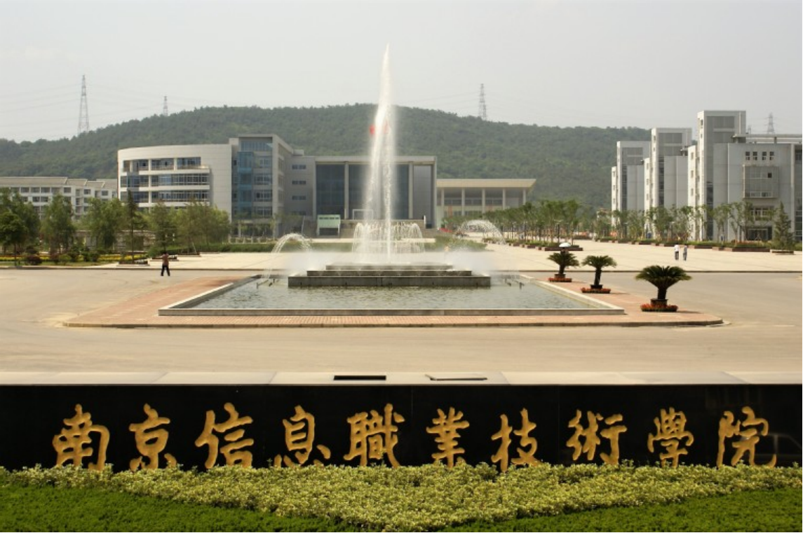 2004年7月学院迁入仙林新校区