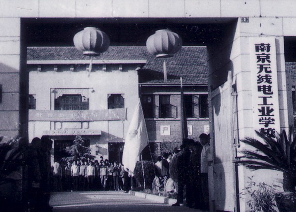 御道街校区（1954-1973）