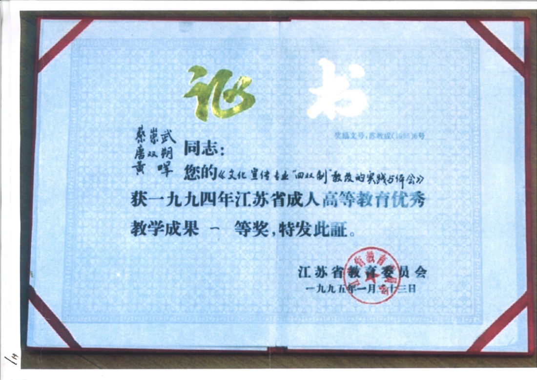 江阴职业技术学院－历史沿革